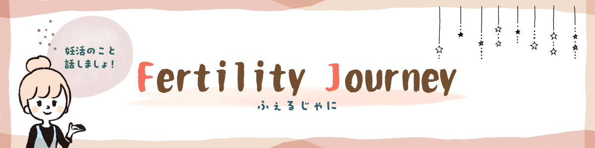 Fertility Journey